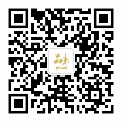 品味官方微信客服二维码